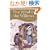 The Wind in the Willows (Wordsworth Collection)