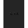 �@!!�j�m �v���~�A���E�G�f�B�V����(2���g) [DVD]