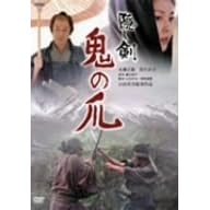 �B���� �S�̒� [DVD]
