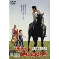 �y���Ȃ�R�̌Ăѐ� [DVD]