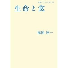�����ƐH (��g�u�b�N���b�g)