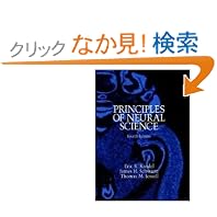 Principles of Neural Science