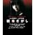 �e�w������ �X�^���_�[�h�E�G�f�B�V���� [DVD]