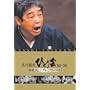 ����k�u �ЂƂ�� '92~'98 �u�����o���v�v���~�A���E�x�X�g �S���� [DVD]