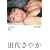 ���Ȃ₩���₩ �c�コ�₩ [DVD]