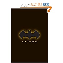 【クリックでお店のこの商品のページへ】DARK KNIGHT バットマン:ダークナイト(ケース付) (SHO-PRO BOOKS): フランク・ミラー, クラウス・ジャンセン(画), リン・ヴァーリイ(彩色), 石川裕人, 秋友克也: 本