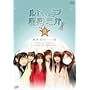 ���h�C�A�����f�O�� �t�@�C�i�� [DVD]