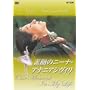 �f��̃j�[�i�E�A�i�j�A�V���B�� [DVD]