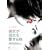 �ޏ����ޏ��������鎞 [DVD]