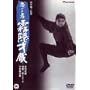 �E�т̎� ���B�ˑ� [DVD]