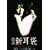 ���k�V���� ����� DVD BOX 2