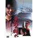 ���e�̌Q�� [DVD]