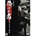 �E�т̎� [DVD]
