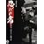 �E�т̎� [DVD]