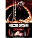 �K����3 �א_<�C���X>�o�� [DVD]