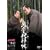 �S���ƉȒ��X�y�V���� ��{�� [DVD]