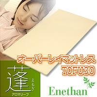 �G�l�^���I�[�o�[���C�}�b�g���XTOFU30�@�_�u��