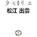 �^�r���G ���]�E�o�_ (�^�r���G 28)