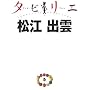 �^�r���G ���]�E�o�_ (�^�r���G 28)