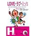 LOVE�E���u�E�������\�m���Ă�悤�Œm��Ȃ����S�ȁgH�̂��Ɓh�I�V�G�}�X