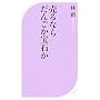 ����Ȃ炾�񂲂���΂� (�x�X�g�V��)