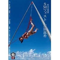 SM�t�B�X�g �F�c�^�� [DVD]
