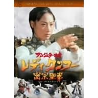 ���f�B�E�N���t�[/���@���� [DVD]