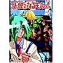 �V�g�ɂȂ�����! Vol.7 [DVD]
