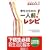 �w���̂��߂̈�l�O!���V�s�\�J���^���E�ߖ񎩐��̃X�X��