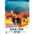 �V�����唚�j �C�O�� [DVD]