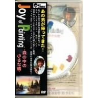 �{�u�E���X�g�W���C�E�I�u�E�y�C���e�B���O�h�u�X�̒��̏����ȋ��v [DVD]