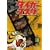 �^�C�K�[�}�X�N VOL.18 [DVD]