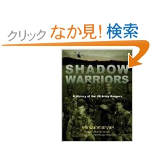 【クリックでお店のこの商品のページへ】Shadow Warriors: A History of the US Army Rangers (General Military): Mir Bahmanyar: 洋書