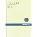 �o���b�N���y �L���Ȃ鐶�̃h���} ��R�� (NHK�u�b�N�X)