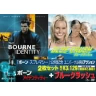�u�{�[���E�A�C�f���e�B�e�B�[�v+�u�u���[�N���b�V���v [DVD]