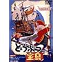 �ǂ��Ԃ� [DVD]