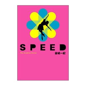 SPEED (The zombies series)