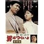 �j�͂炢�� ������ [DVD]