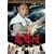 �S�{�� [DVD]