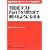 TOEIC�e�X�gPart7��1��1���ŉ�����悤�ɂȂ�{�\�������ԓ��ɒ������[�f�B���O���Ō�܂�