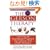The Gerson Therapy: The Amazing Nutritional Program for Cancer and Other Illnesses