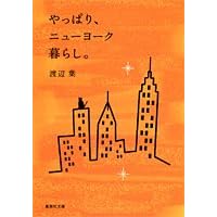 ����ς�A�j���[���[�N��炵�B (�W�p�Е���(���{))