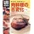 �������̕S�ω��\�������ƁA�Ȃ�قǂ�������! (LEE CREATIVE KITCHEN)