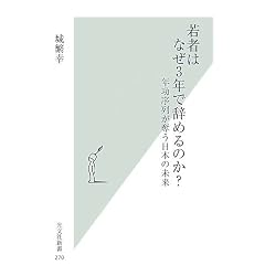 ��҂͂Ȃ�3�N�Ŏ��߂�̂�? �N�����񂪒D�����{�̖��� (�����АV��)