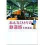 ����ȂЂƂ�̓S���� (BE�]PAL BOOKS)