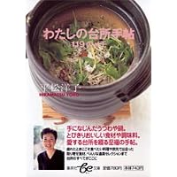 �킽���̑䏊�蒟�\119�̃��� (�W�p��be����)