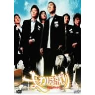 �܂킵�R�� [DVD]