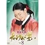 �{�쏗�� �`�����O���̐��� VOL.8 [DVD]