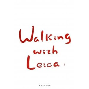 【クリックで詳細表示】Walking with Leica〈1〉北井一夫写真集 [単行本]