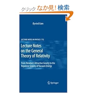 【クリックでお店のこの商品のページへ】Lecture Notes on the General Theory of Relativity: From Newton’s Attractive Gravity to the Repulsive Gravity of Vacuum Energy (Lecture Notes in Physics): Oyvind Gron: 洋書
